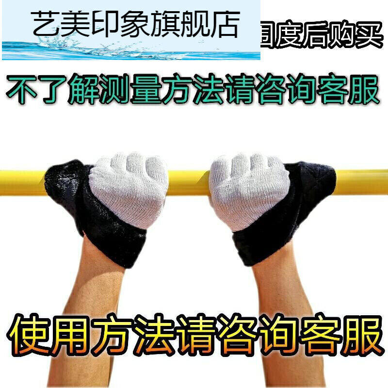 单杠大回环单杠防脱手单杠护手单杠保护绳单杠围度9cm手腕围度16c