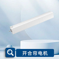 捷昌电动窗帘开合帘电机三档开合遮阳电机厂家定制管状电机
