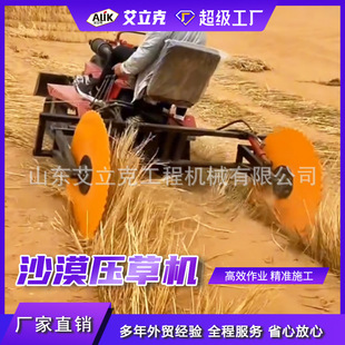 履带式压草机沙漠治理草方格轧草机乘坐式沙漠固沙压草机