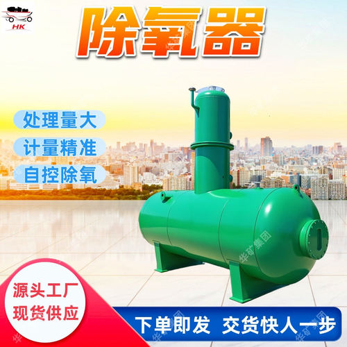 热力除氧器 锅炉给水设备除氧器 换热效率高热力除氧器