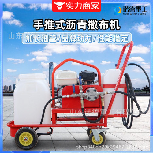 路面养护修复汽油迷你撒布机乳化沥青撒布机手推式微型洒布机厂家