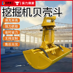 贝壳斗1.5方行车起重机抓斗料场散货机械抓斗挖掘机双瓣液压抓斗