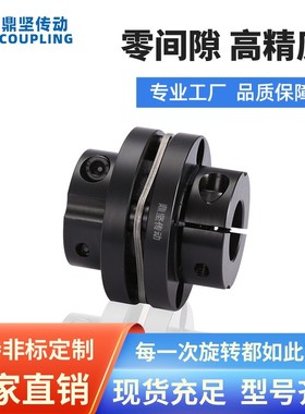 DKAM单台阶式膜片联轴器弹性不锈钢夹紧丝杆电机连轴器膜片可定制