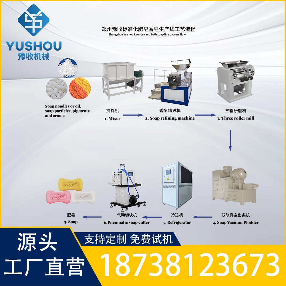 50-2000 KG/H肥皂香皂生产设备 支持个性化定制的全自动生产线