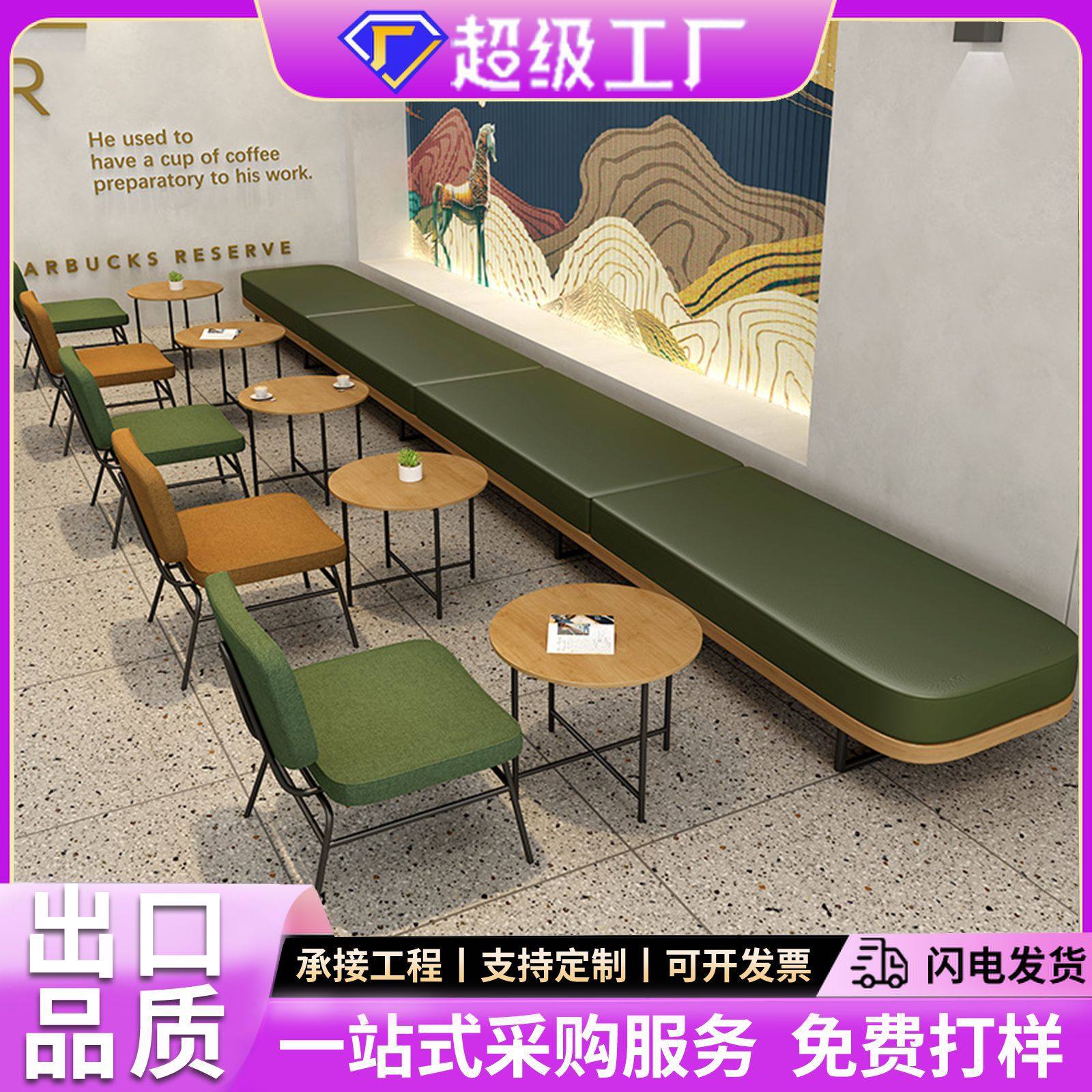 咖啡厅桌椅一整套沙发卡座餐饮清吧奶茶店休闲区洽谈接待铁艺桌椅,商业/办公家具,商用餐椅,淘宝优惠券,粉丝福利购,淘宝优惠卷