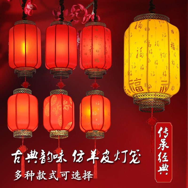 中式羊皮灯笼户外防水宫灯仿古装饰红灯笼灯室内吊灯挂饰景区灯