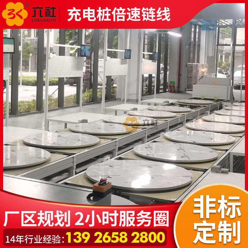 充电桩倍速链装配线定制全自动倍速链线生产线新能源行业倍速链线