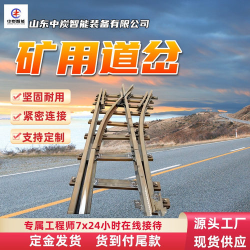 耐磨抗压矿用道岔 结构简单矿用道岔 SDK630-4-12矿用道岔