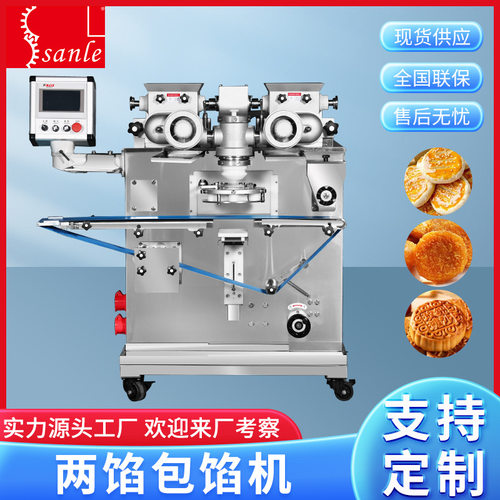全自动两馅包馅机新款双色绿豆饼包馅成型机一机多用