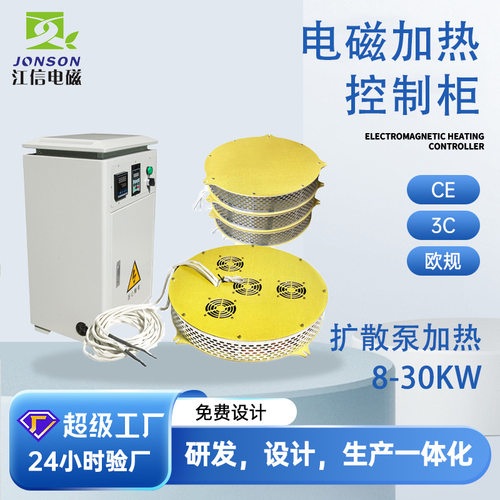 定制工业电磁加热柜源头工厂工业节能电磁加热控制柜定制配套线圈