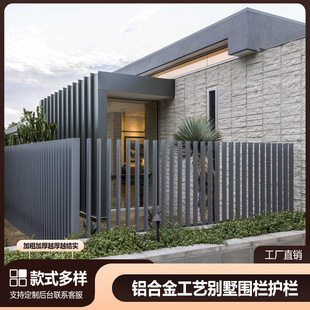 铝艺护栏围栏庭院别墅围栏阳台栏杆花园户外栅拦铝合金庭院大门