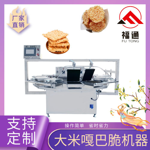 大米嘎巴脆机器 大米锅巴机自动生产加热温度和时间可调 锅巴设备