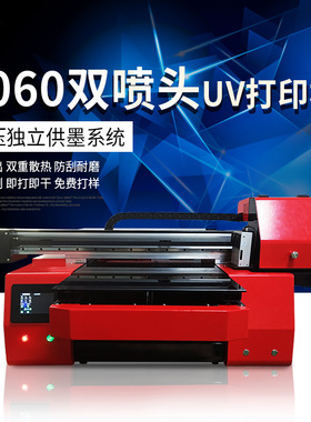 4060万能UV打印机手机壳亚克力浮雕玻璃金属酒瓶塑料衣服打印设备