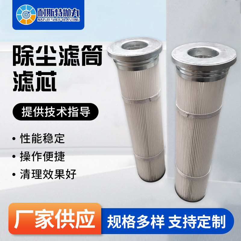 工业除尘滤筒除尘滤芯除尘布袋真空上料机除尘滤芯净化空气滤筒
