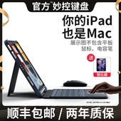 MUSTTRUE蓝牙键盘自带笔槽适用于iPad磁吸键盘可分离触控超薄键盘