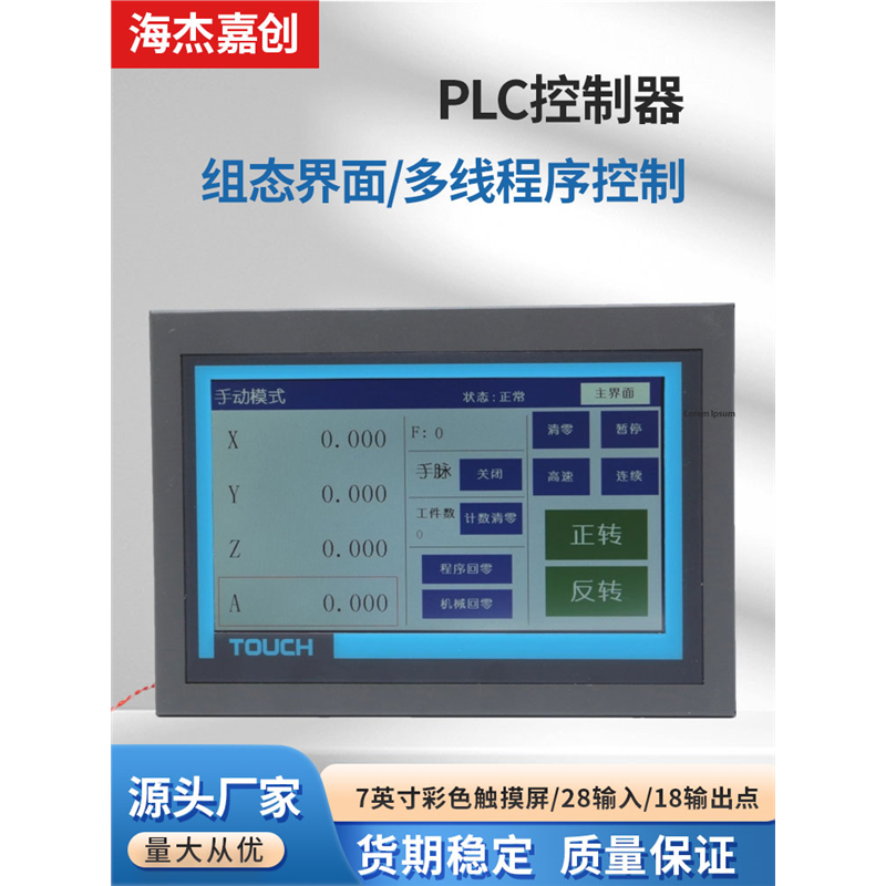触摸屏运动控制联动/非联动可编程1-6轴PLC一体式伺服数控系统M3C