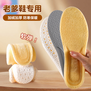 超软防痛久站不累脚冬季 垫男女款 保暖运动减震 专用踩屎感鞋 老爹鞋
