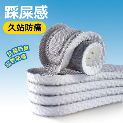 踩屎感鞋垫女款软底舒适软久站不累男士运动减震气垫吸汗防臭保暖