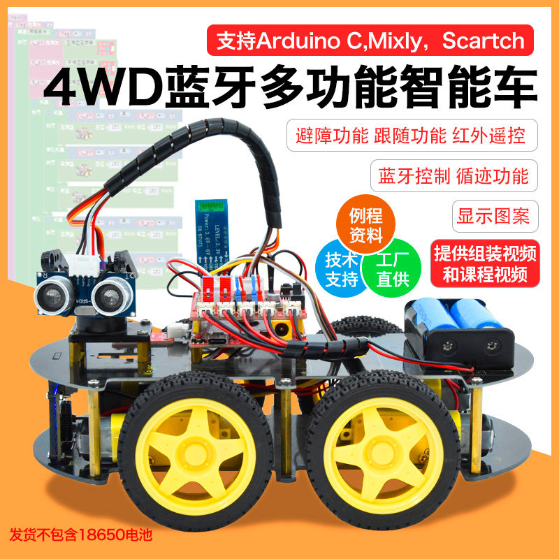 keyes适用arduino智能小车
