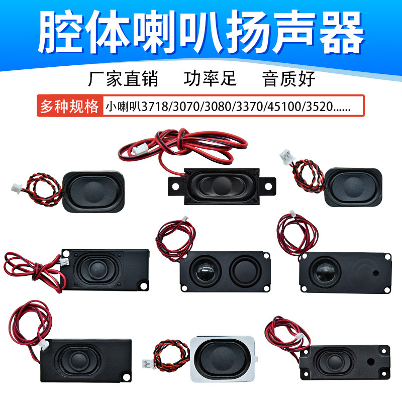 喇叭小型音箱4/8R 2/4/5w广告机3516扬声器 腔体喇叭PH2.0接口,电子元器件市场,DIY套件/DIY材料/电子积木,淘宝优惠券,粉丝福利购,淘宝优惠卷
