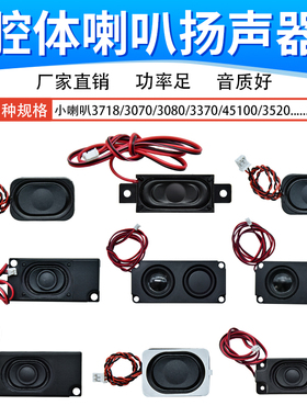 喇叭小型音箱4/8R 2/4/5w广告机3516扬声器 腔体喇叭PH2.0接口