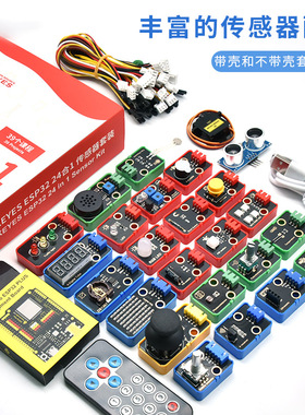 ESP32开发板物联网入门编程学习传感器套件兼容MicroPython 编程
