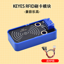 RC522 RFID射频IC卡感应模块读卡刷卡可选白卡钥匙扣兼容arduino