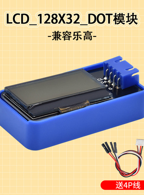 12832LCD图形液晶显示屏模组 5v 128X32LCD模块兼容arduino开发板