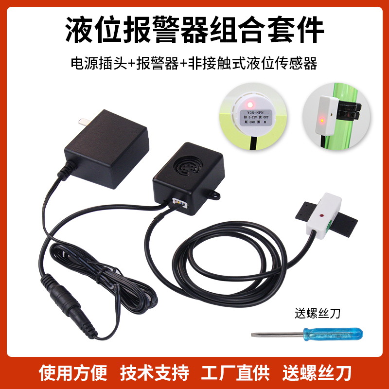 Y25/Y26探头非接触液位报警器