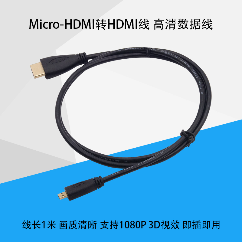 树莓派HDMI视频高清线Keyes