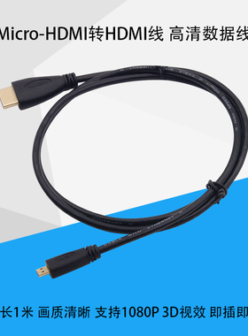 树莓派4B Micro HDMI转HDMI视频高清线4K Raspberry Pi连接线1米