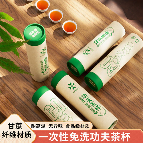 一次性功夫茶杯加厚隔热便携式