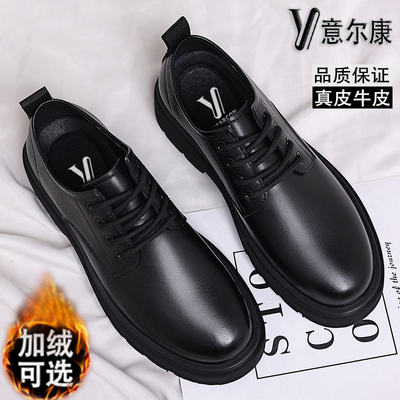 意尔康透气真皮工装鞋低帮马丁靴