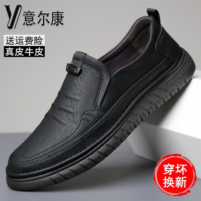 意尔康一脚蹬休闲鞋防滑爸爸鞋