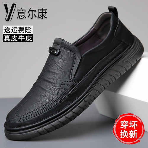 意尔康一脚蹬休闲鞋防滑爸爸鞋