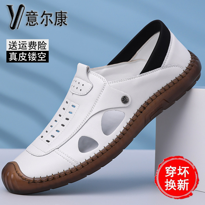 意尔康男鞋夏季小白鞋镂空透气真皮套脚凉鞋防滑一脚蹬软底洞洞鞋