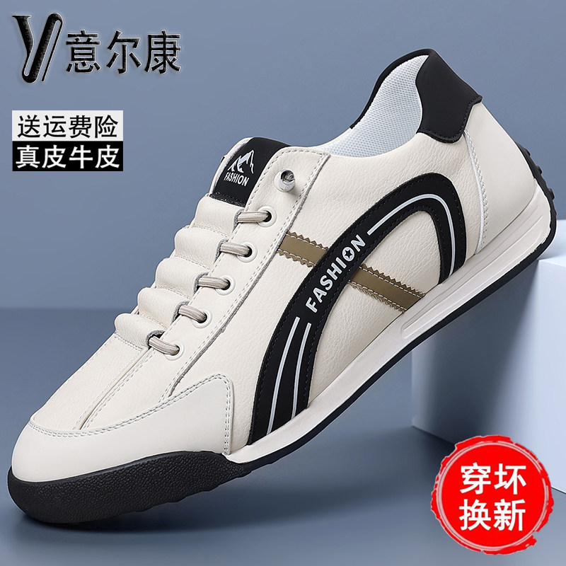 意尔康男鞋2026透气真皮休闲鞋轻便软底防滑运动鞋百搭潮流阿甘鞋