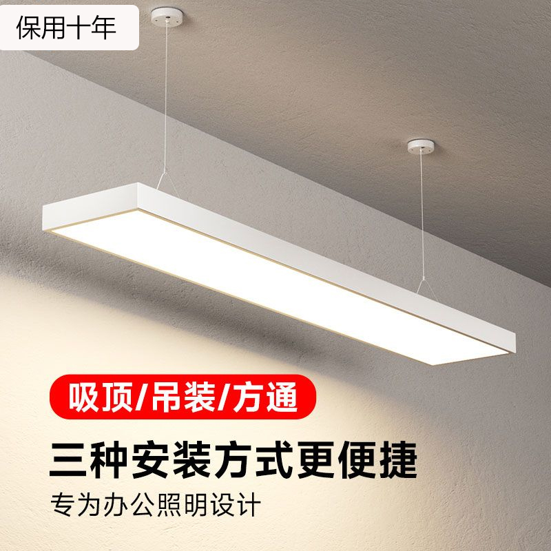 led长条形办公教室灯 店铺商超市方通理发店吸吊顶专用造型照明灯