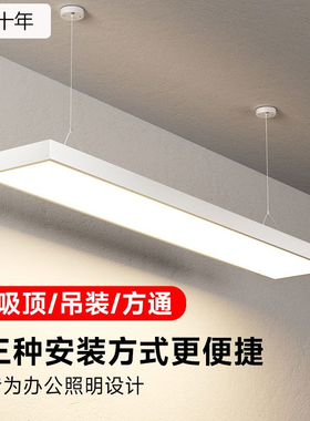 led长条形办公教室灯 店铺商超市方通理发店吸吊顶专用造型照明灯