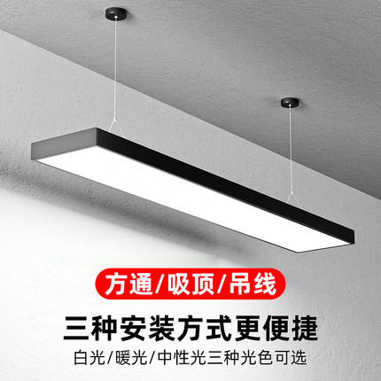 led长条形办公教室灯 店铺商超市方通理发店吸吊顶专用造型照明灯