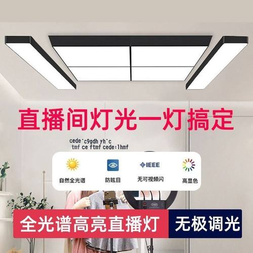 直播间led超亮无影灯补光灯