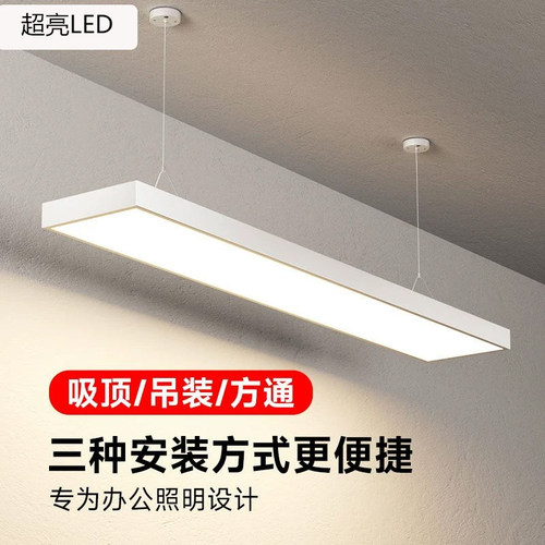 超亮LED长条灯办公商用