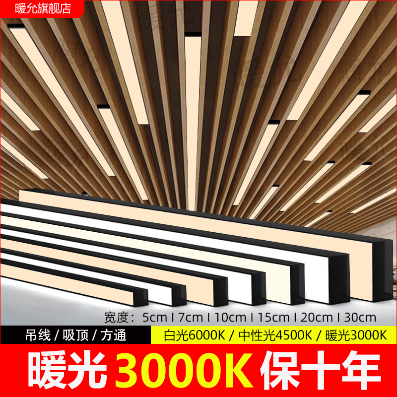 led长条灯暖光3000k方通吊顶超市健身房条形工业风商用吊灯办公灯