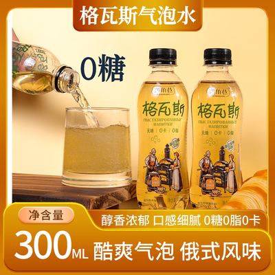 气泡水300ml整箱实惠特价