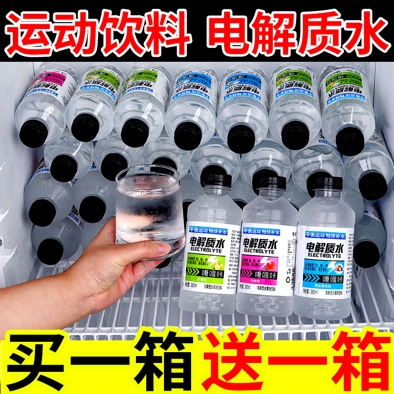 运动健身功能饮料特价