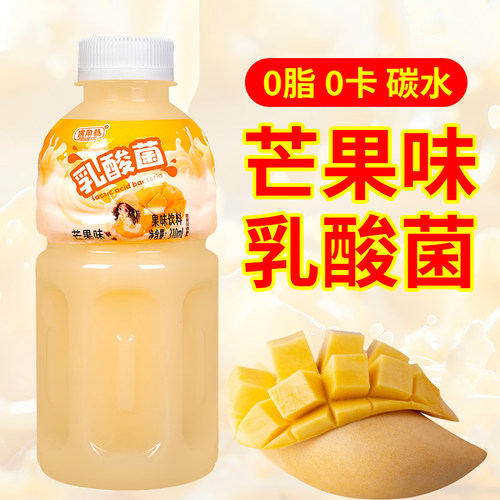 冲量款芒果味乳酸菌饮料商用摆摊