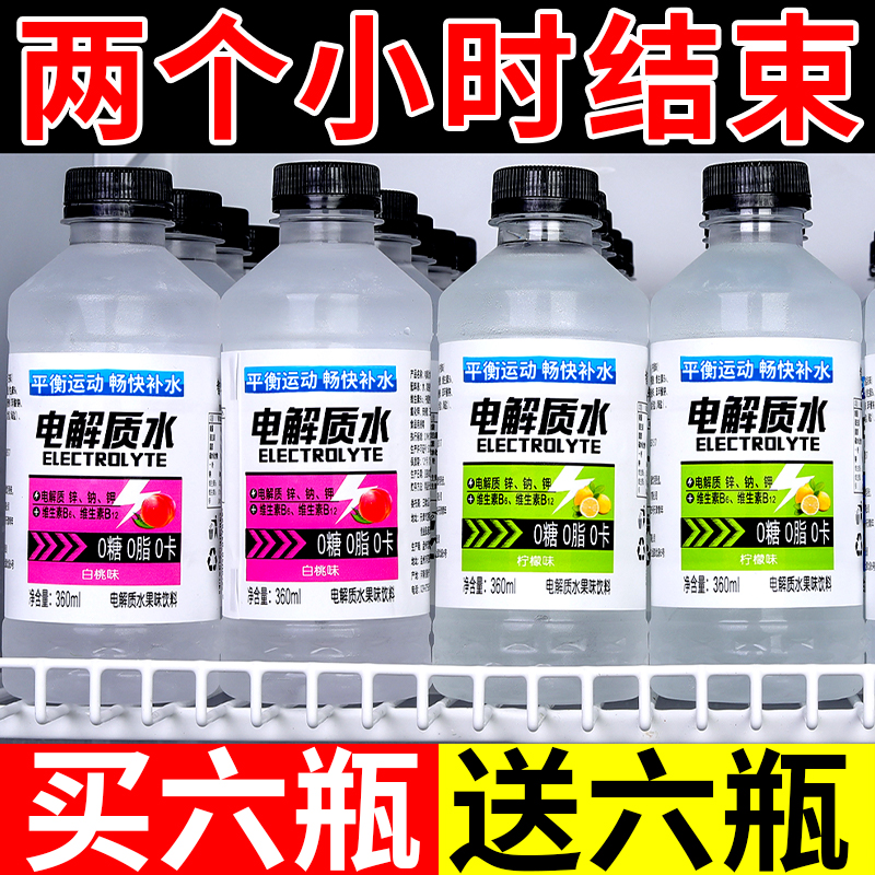运动健身功能饮料特价