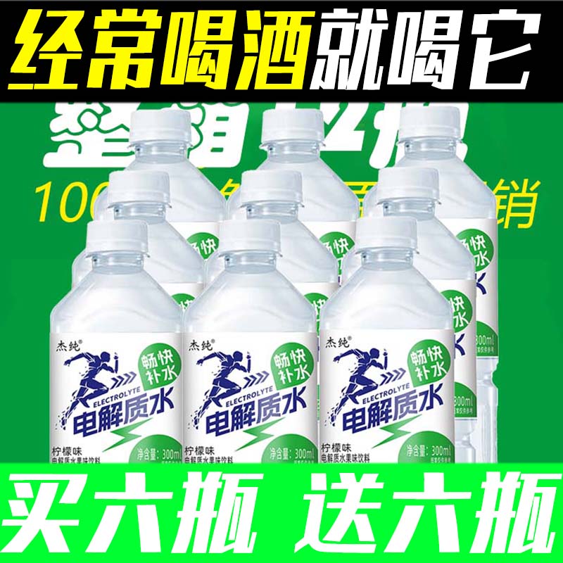 电解质补水饮料维生素味道解渴