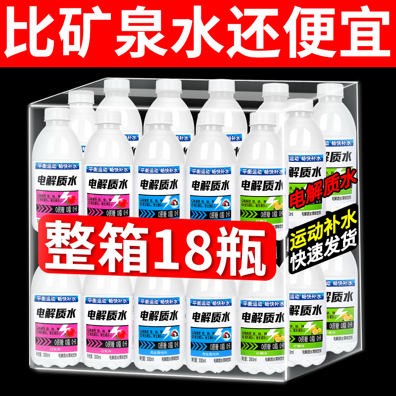 运动健身功能饮料特价