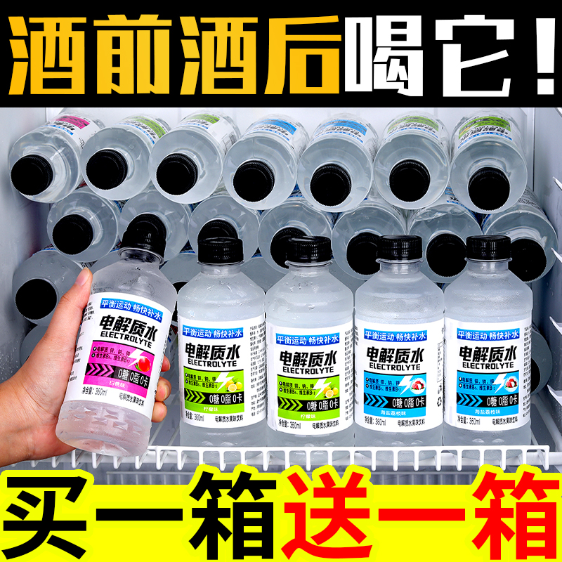 运动健身功能饮料特价
